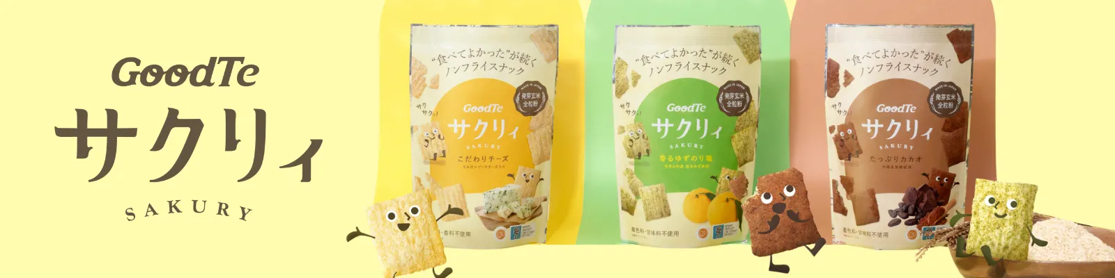 サクリィのバナー